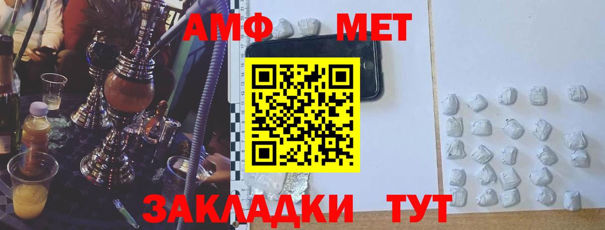 Амфетамин Premium  АМФ  Нижний Новгород  Amphetamine  Вход с VPN 