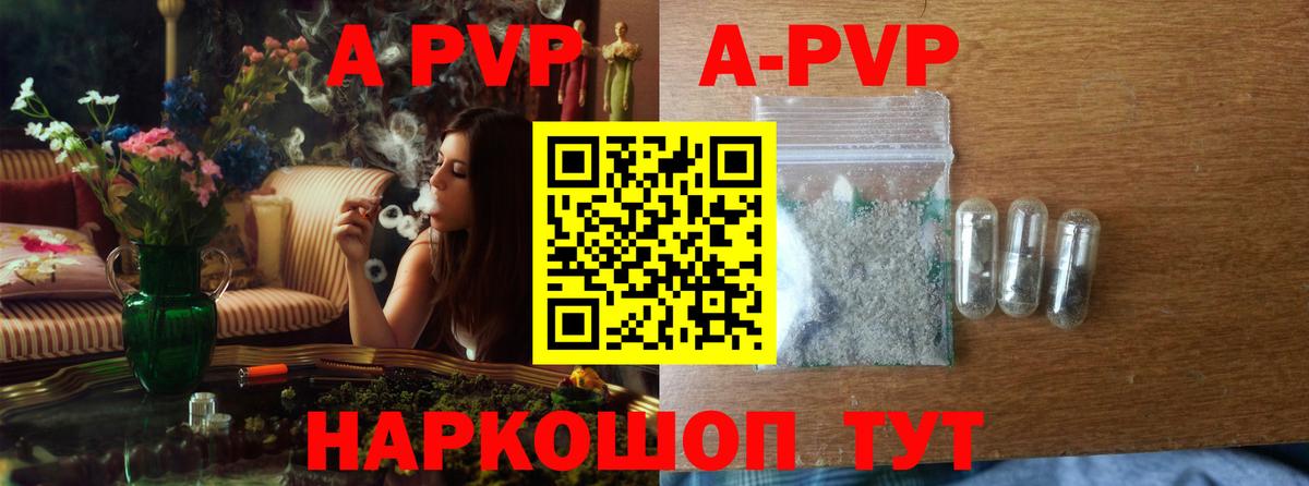 A-PVP СК КРИС  APVP Соль  Альфа ПВП крисы CK  Нижний Новгород 