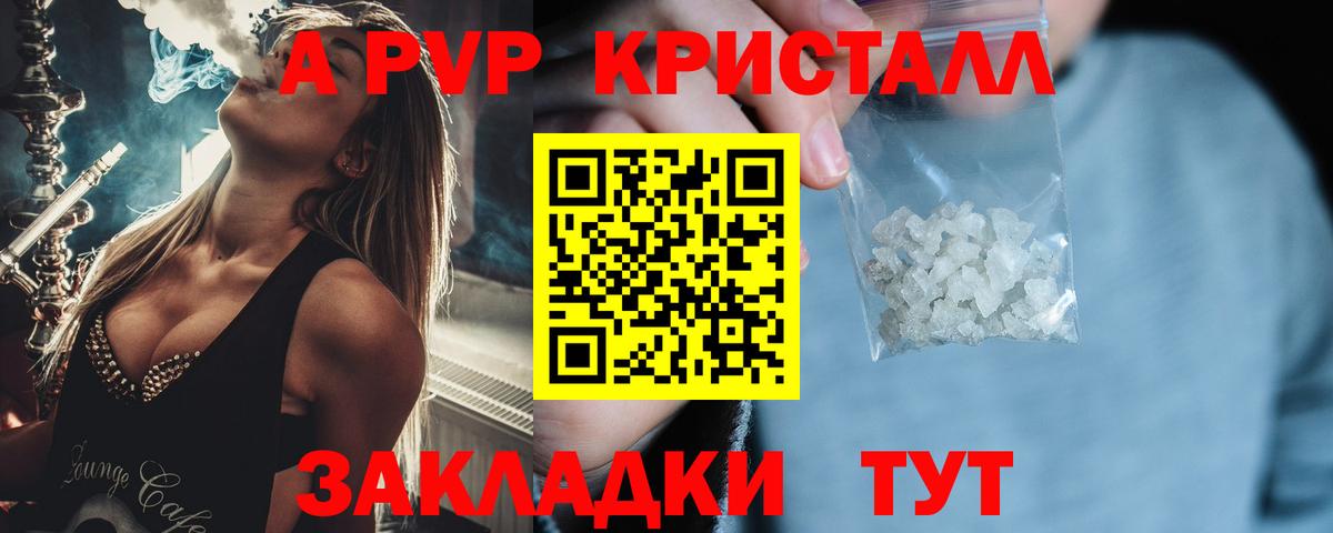 APVP крисы CK Нижний Новгород