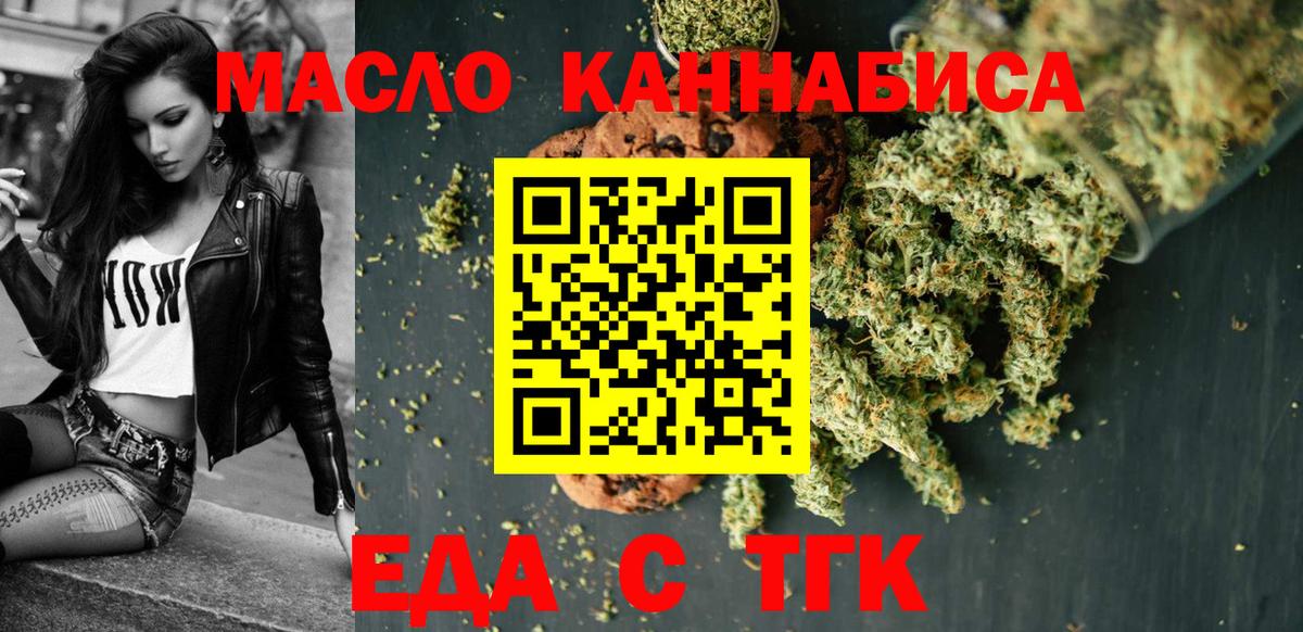 Cannafood конопля  Вход с VPN  Нижний Новгород 