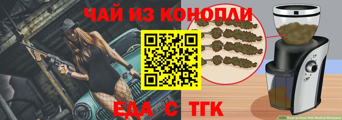 Canna-Cookies конопля  Нижний Новгород 