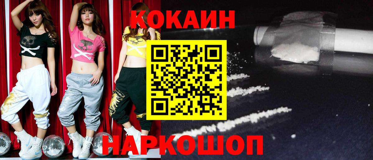Нижний Новгород  Кокаин 98%  Вход с VPN  Cocaine 98% 