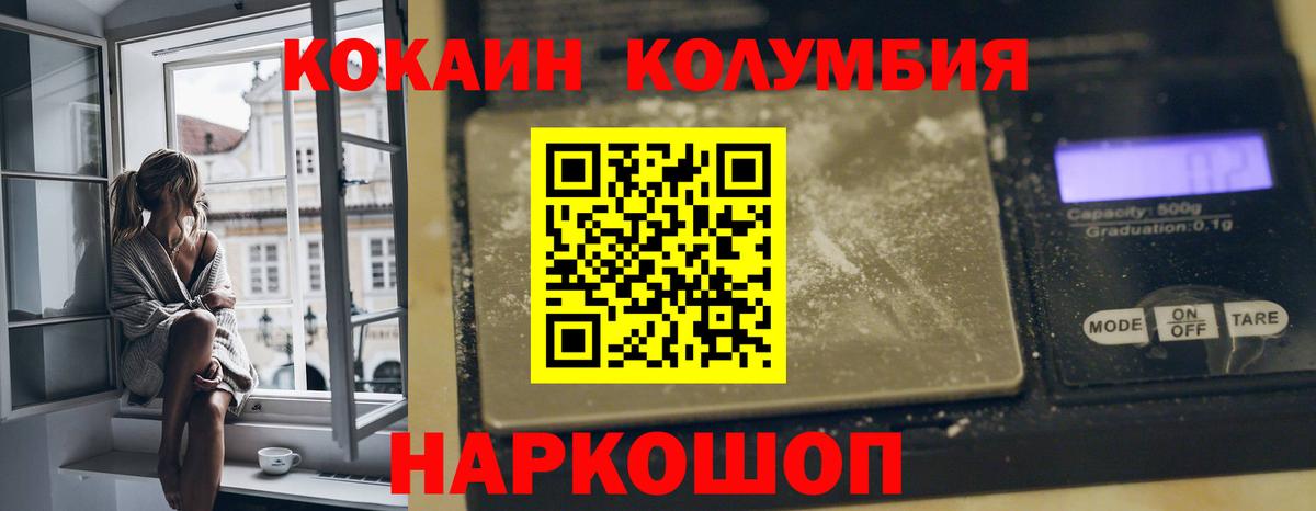 КОКАИН 97% Нижний Новгород