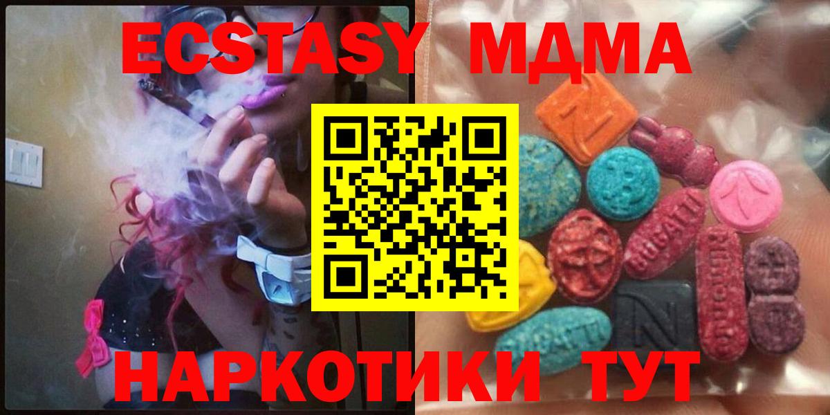 Нижний Новгород  ЭКСТАЗИ DUBAI  ЭКСТАЗИ mix  ЭКСТАЗИ  Вход с VPN 