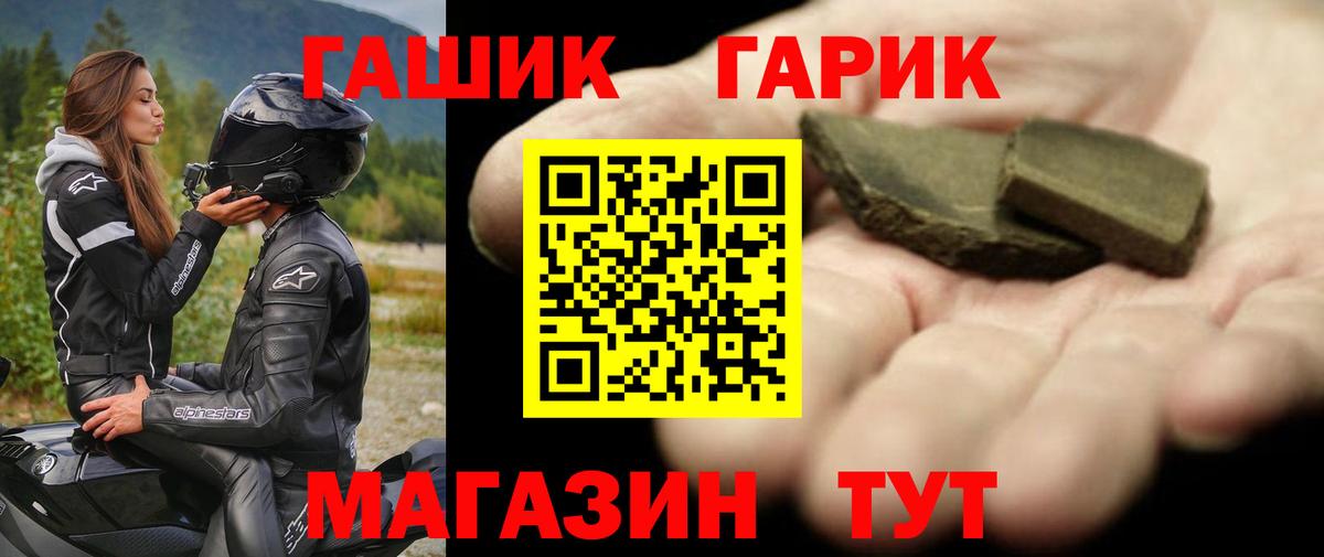 ГАШИШ Cannabis Нижний Новгород