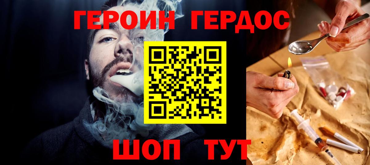 ГЕРОИН афганец Нижний Новгород