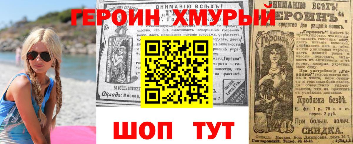 ГЕРОИН  Вход с VPN  Нижний Новгород  ГЕРОИН VHQ 