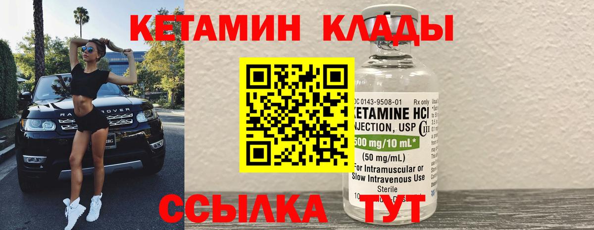 КЕТАМИН ketamine Нижний Новгород