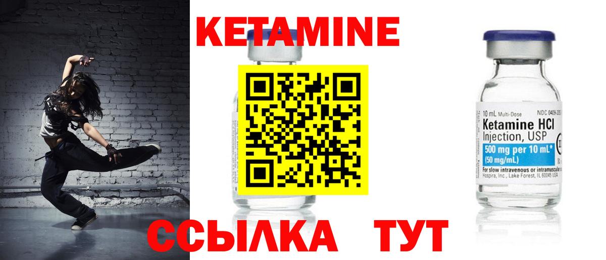Нижний Новгород  Кетамин VHQ  Вход с VPN 