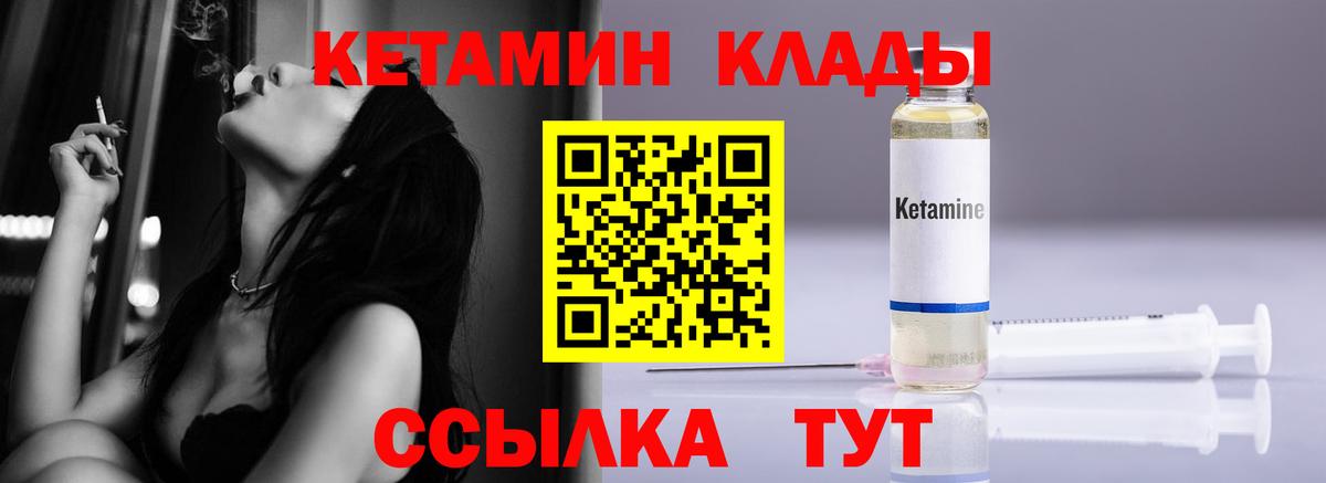 КЕТАМИН VHQ  Нижний Новгород 