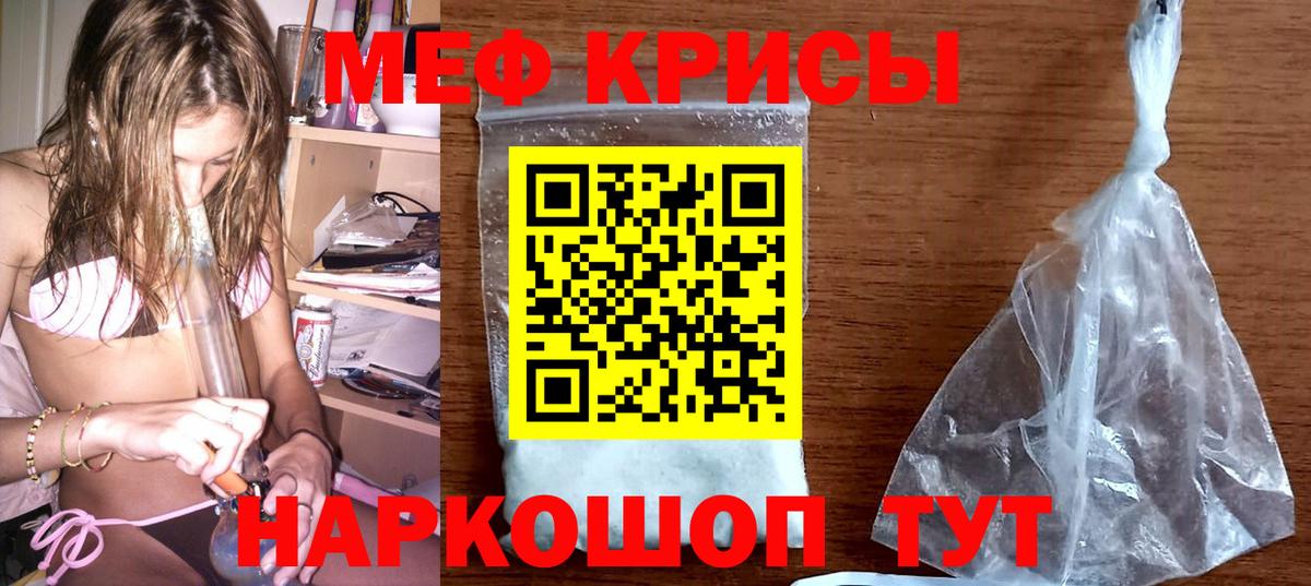Меф  Нижний Новгород