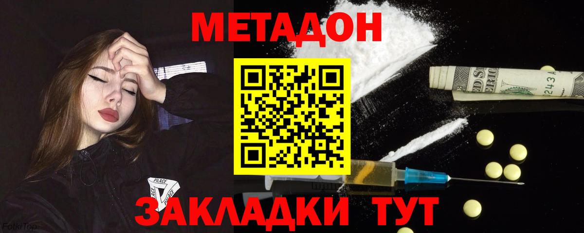 Нижний Новгород  Метадон белоснежный  Вход с VPN 