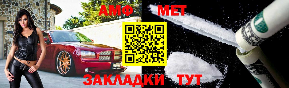 Первитин винт  Вход с VPN  Нижний Новгород 