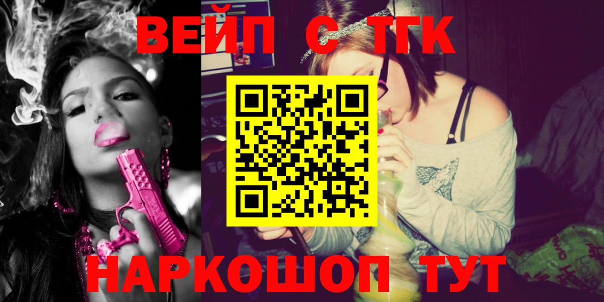 Дистиллят ТГК жижа Нижний Новгород