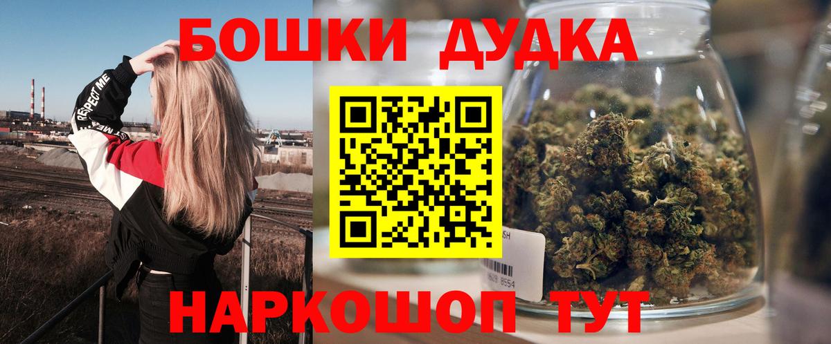 Бошки Шишки OG Kush  Бошки марихуана индика  Нижний Новгород  Марихуана гибрид  Вход с VPN  Марихуана план 